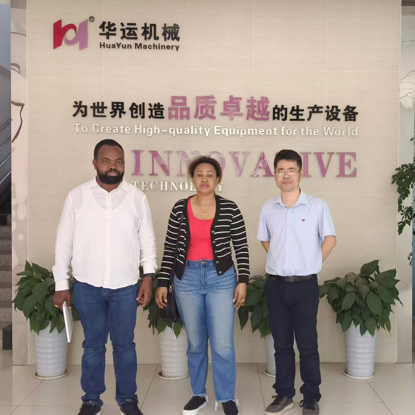 African Clients Visit Huayun Machinery, Ushering in a New Chapter of International Cooperation